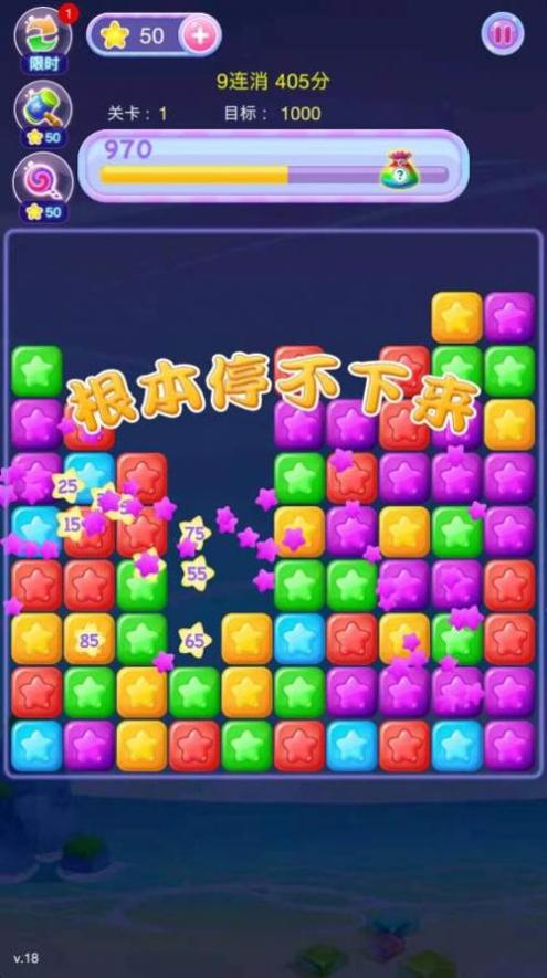 打爆星星红包版 v1.0