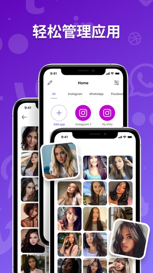 账号平台管理小助手  V 1.0