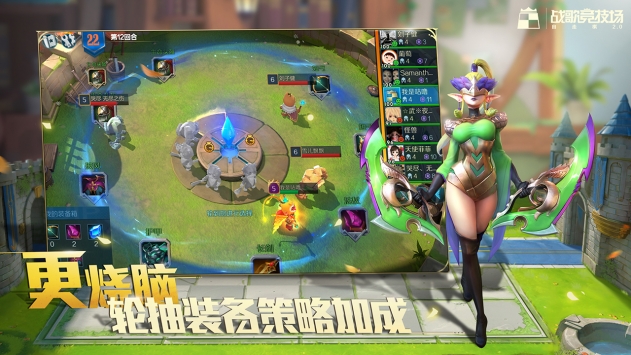 战歌竞技场 v3.2.5