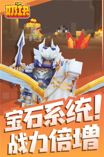 奶块应许服 官方正版