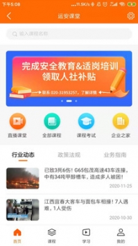 星火特讯 v2.0.5