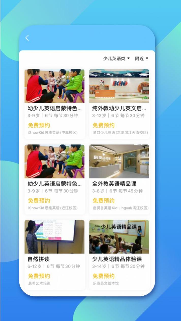 少儿英语帮 v0.0.1