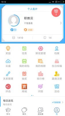 职教云平台 2020-03-12 11:52