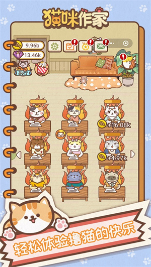 猫咪作家解锁版无限金币钻石版 v5.1.4