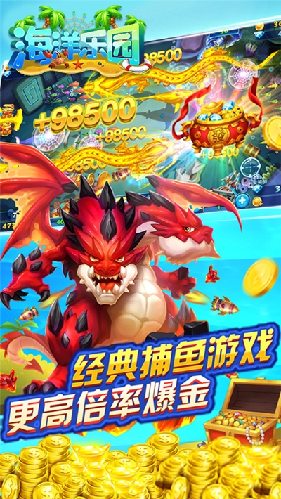 海洋乐园游戏 v1.2.0