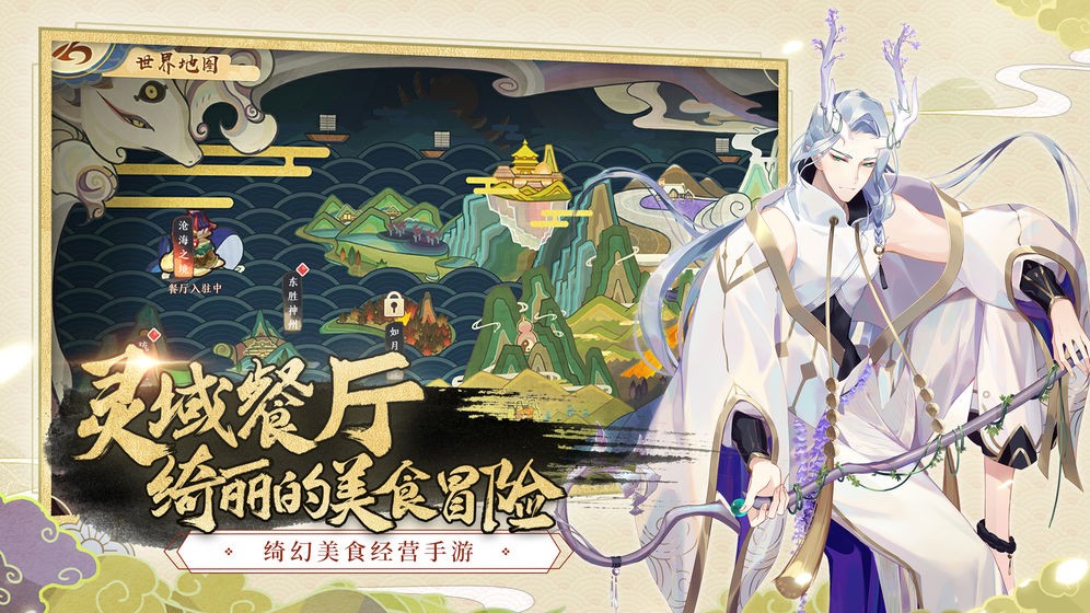 精灵食肆官网 v1.2.1