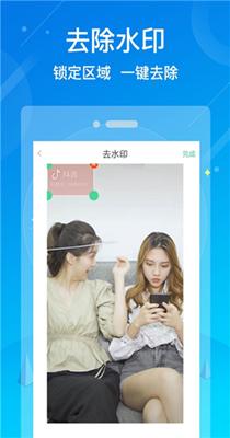 水印去除大师 v1.4.5