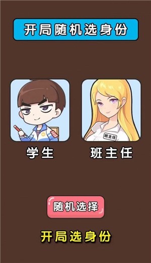 奇葩脑回路2  v1.0