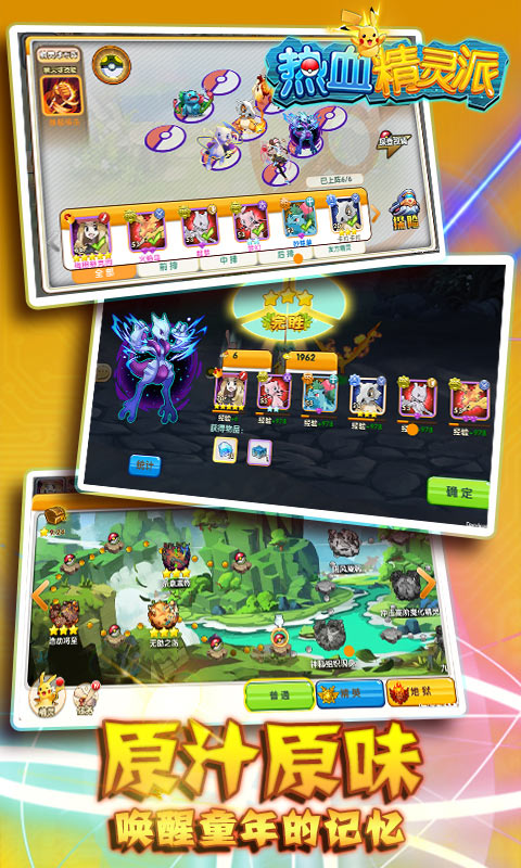 热血精灵派 v3.2.5