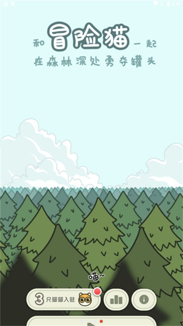 冒险猫  v1