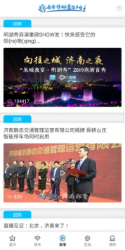 爱济南 v2.0.5