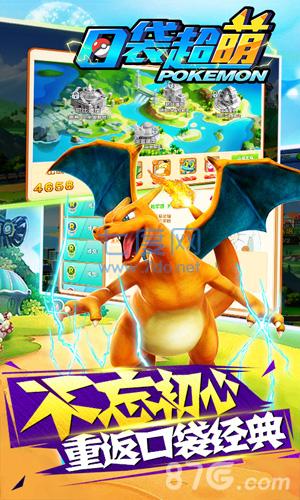 口袋妖怪超萌 v107.1