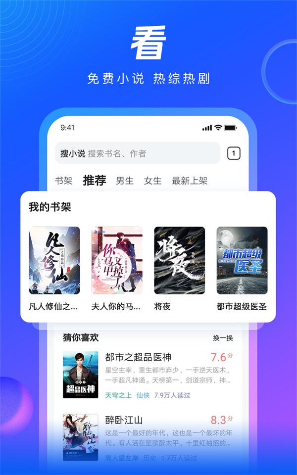 QQ浏览器 v14.1.5.5