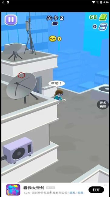 射击我最强  v1.0.0