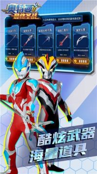 迪迦奥特曼最终圣战 v4.0.5