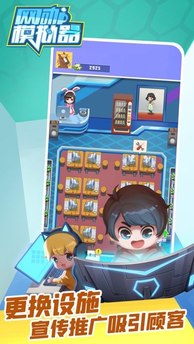 网咖模拟器2小游戏红包版  v3.3.4