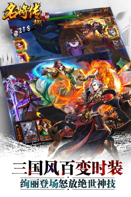 超神名将传 果盘版 v3.0.5