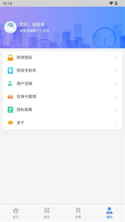 天津人力社保app v2.0.12