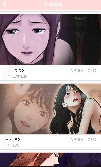 掌缘漫画截图1
