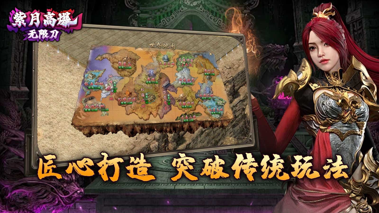 紫月高爆无限刀 2024-04-29 16:30