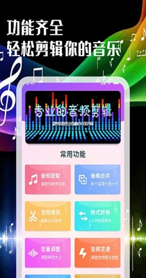 音频合成编辑.jpg 音频合成编辑.jpg