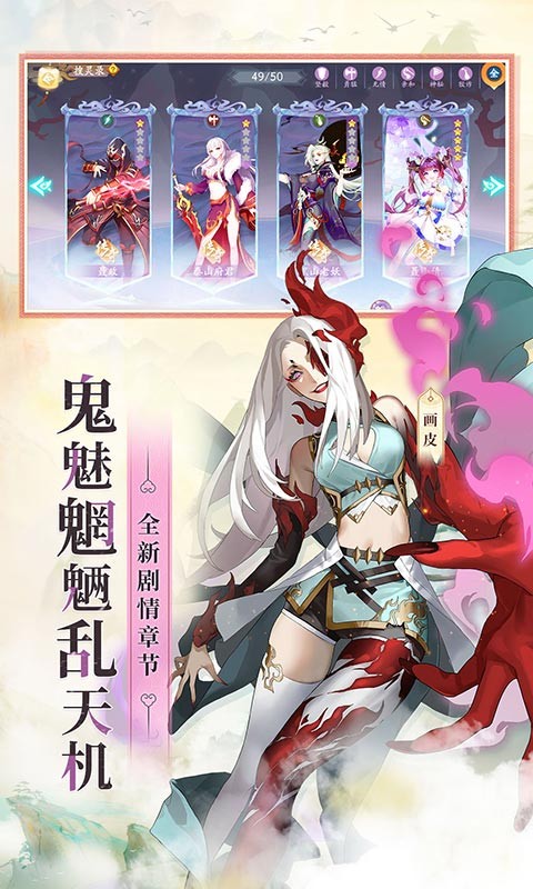 聊斋搜灵录OL v1.0.0