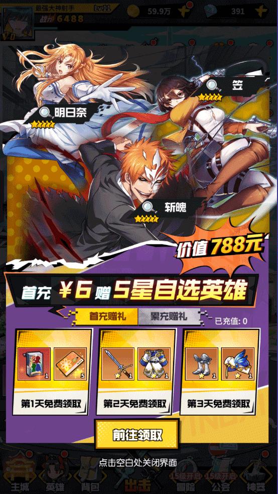 星空大陆正版 v2.4.0