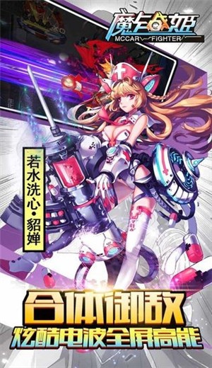 魔卡战姬 v1.0.2