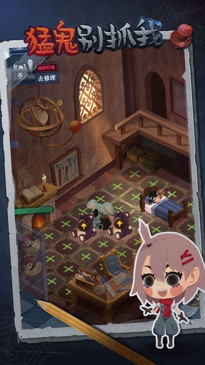 猛鬼别抓我游戏免广告最新版  v4.1.1