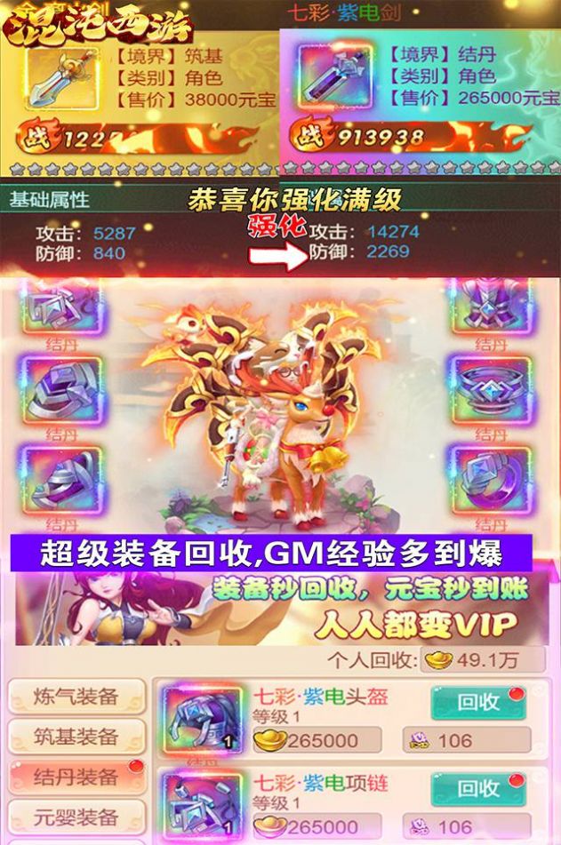 混沌西游之天蓬宇宙手游官方版  v3.4.2