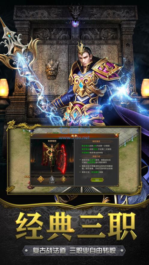 至尊传说热血传奇正版 v1.76