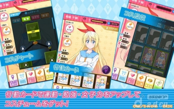 伪恋:真假物语 v1.0.3截图3