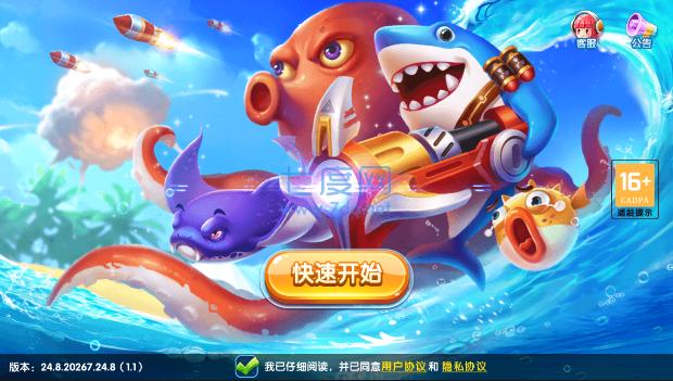 疯狂的捕鱼老版本 v3.1