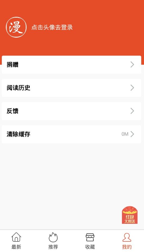 免漫APP免费版下载  v5.3.4