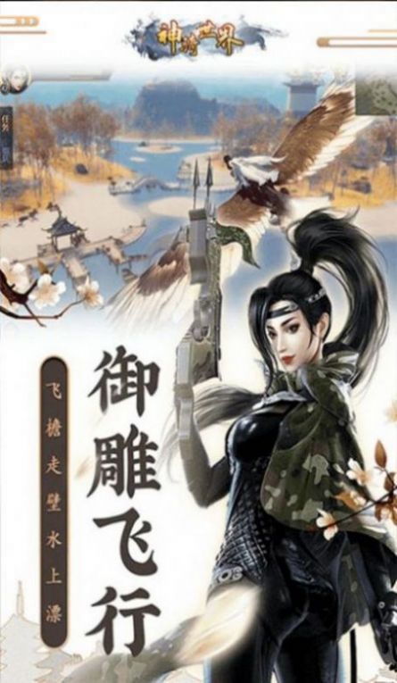 绿色武侠手游官方版  v3.5.4