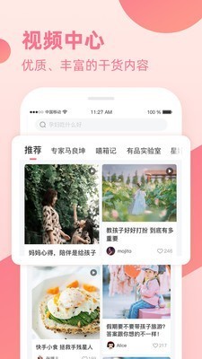 亲子宝典  v4.5.6