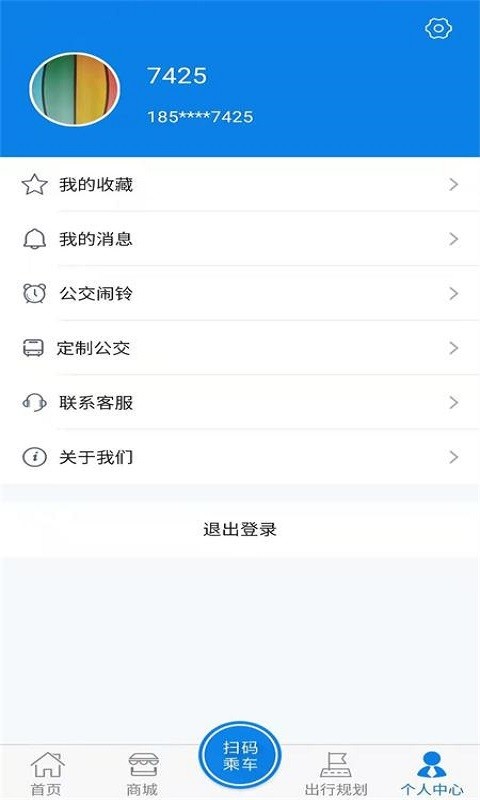 海宁出行  v1.0.7