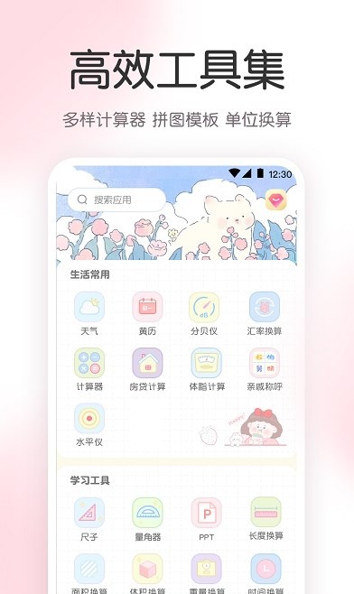 AR尺子工具箱  v3.1.1001