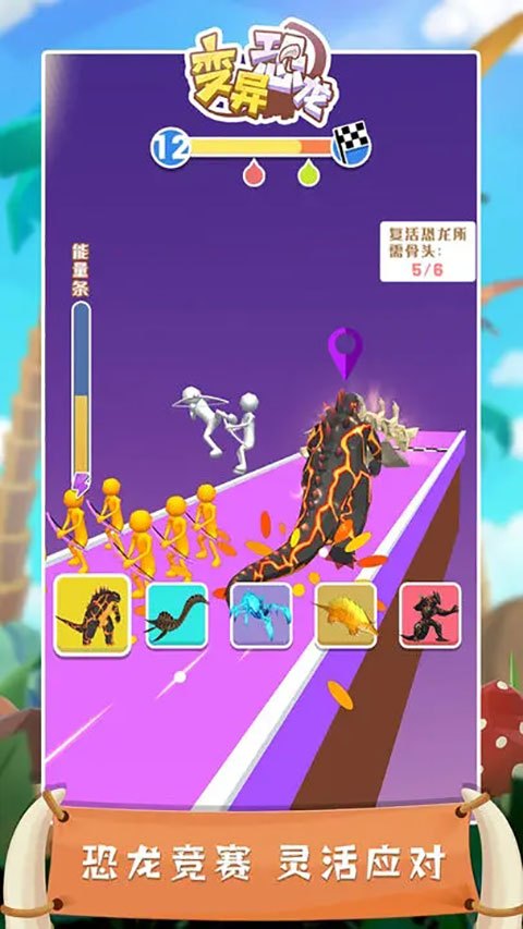 变异恐龙最新版 v1.7.9