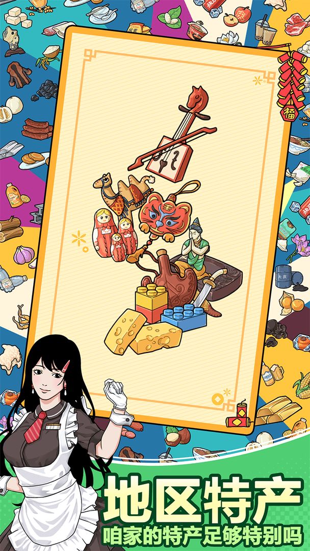 奔腾的富贵号免费金币更新版去广告版  v4.0.2