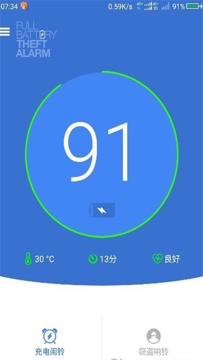 tasker充电提示音 v1.0