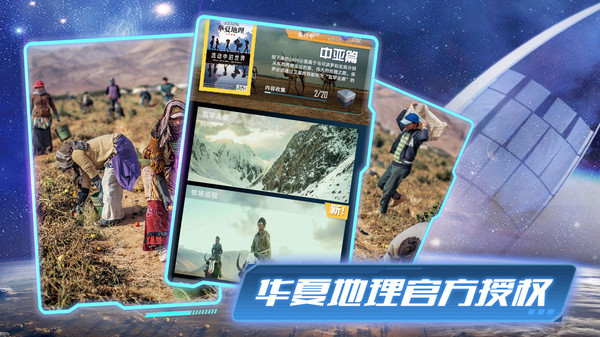 代号卫星游戏官方正版安卓版  v5.1.1