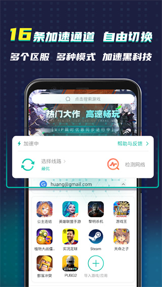 ourplay加速器国际版 v6.9.5