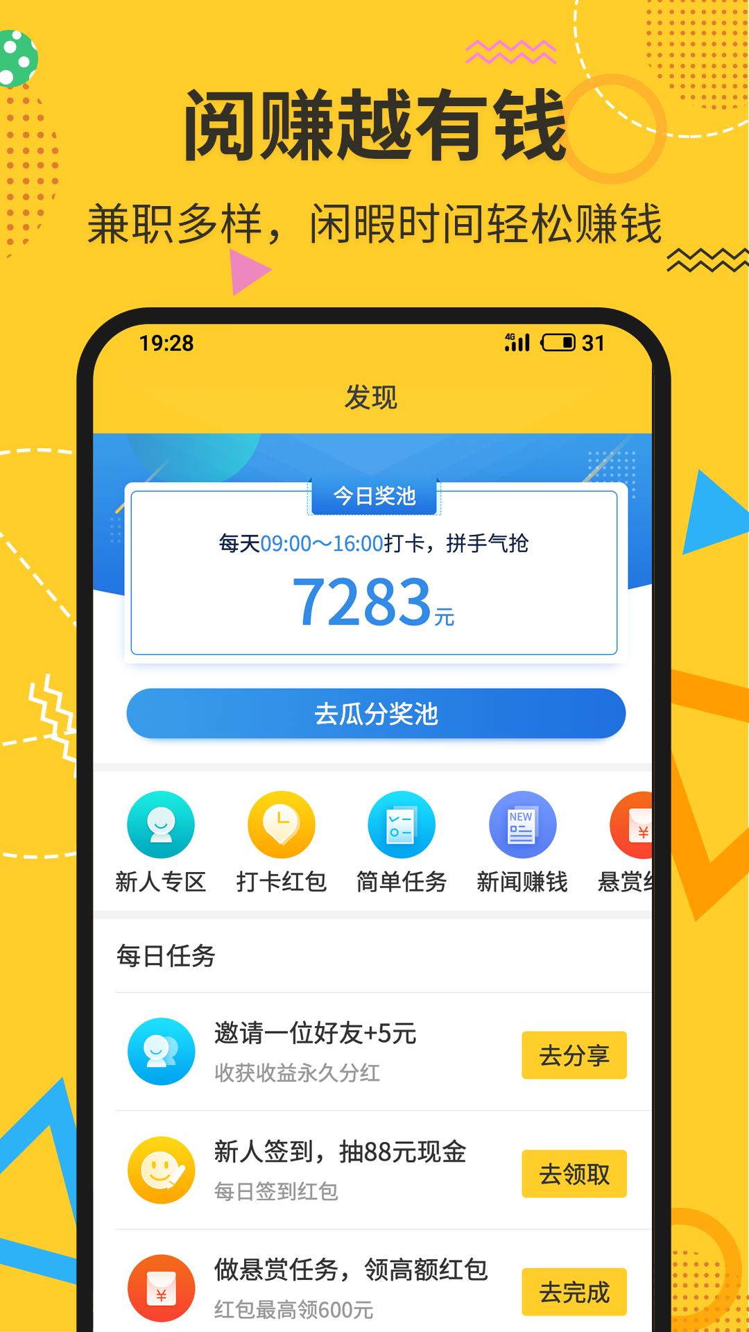 阅赚兼职  v1.02