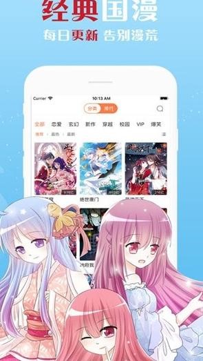 居居漫画  v1.02
