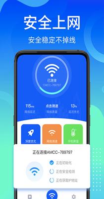 闪电WiFi快连 1.0.4