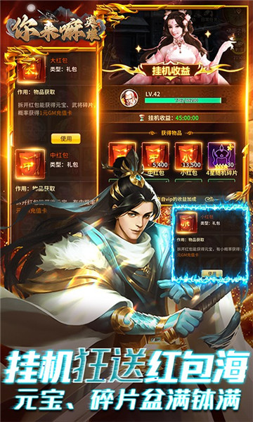 你来嘛英雄官网版