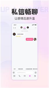期伴交友  v1.0.0