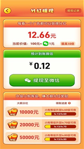 欢乐旺旺犬红包版  v1.0.3