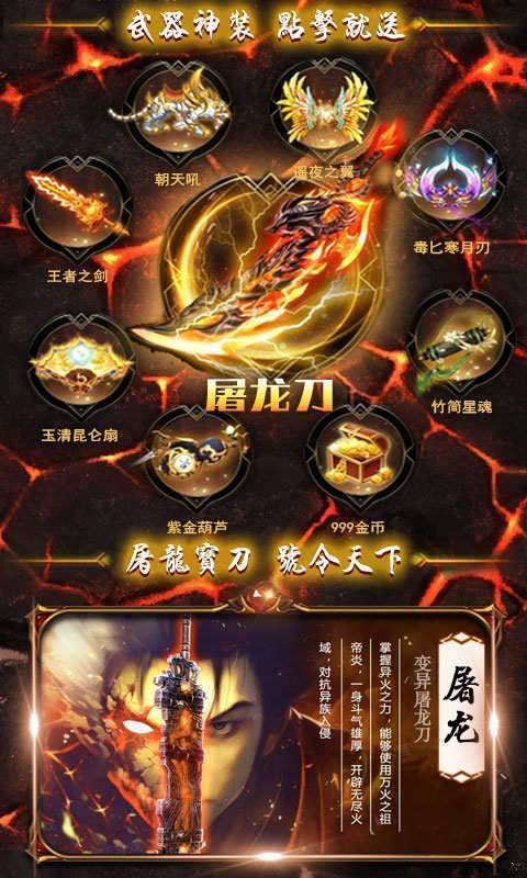 传奇小极品 v1.0